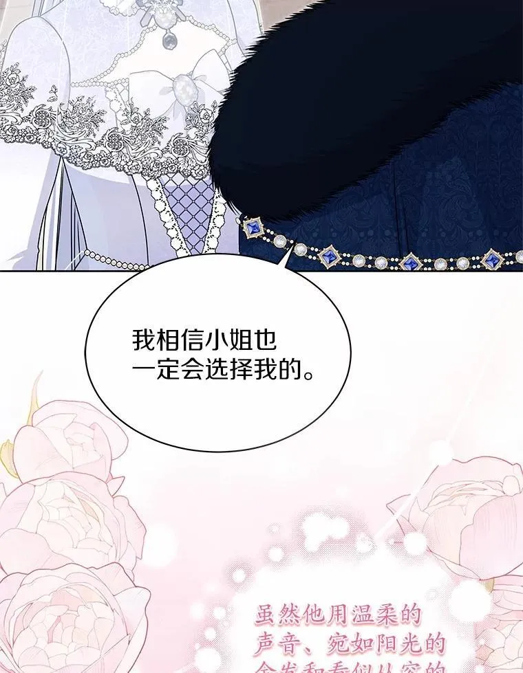51.化装舞会 第43页