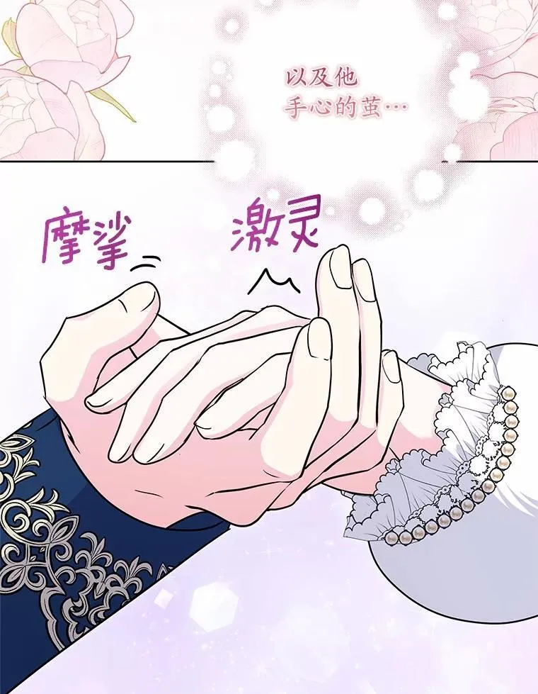 51.化装舞会 第46页