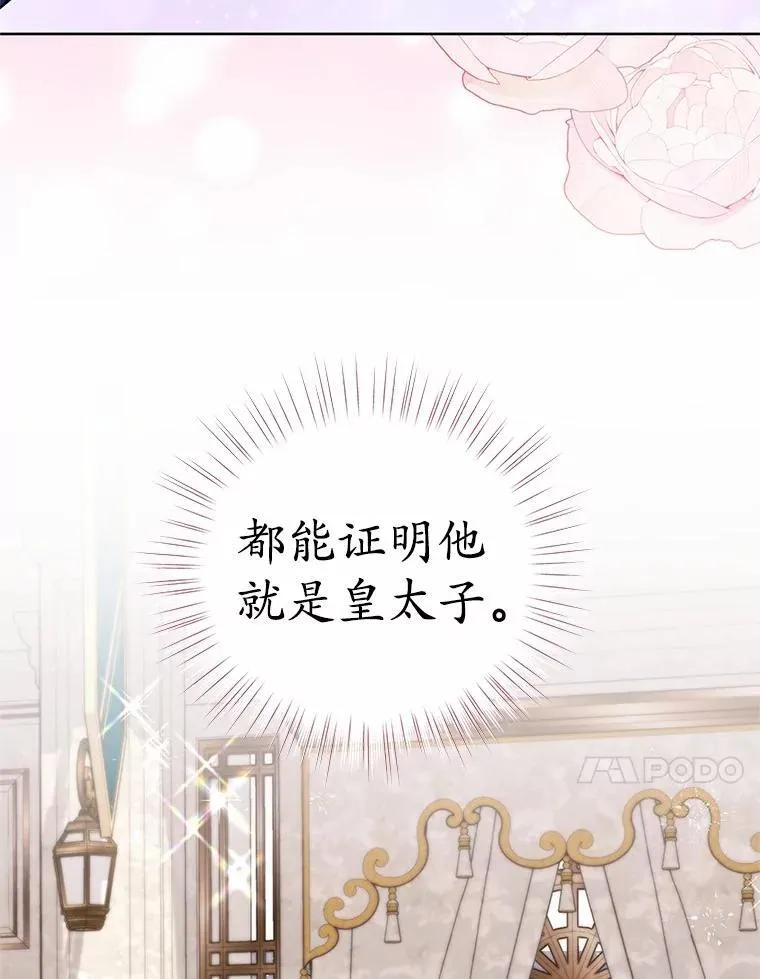 51.化装舞会 第47页