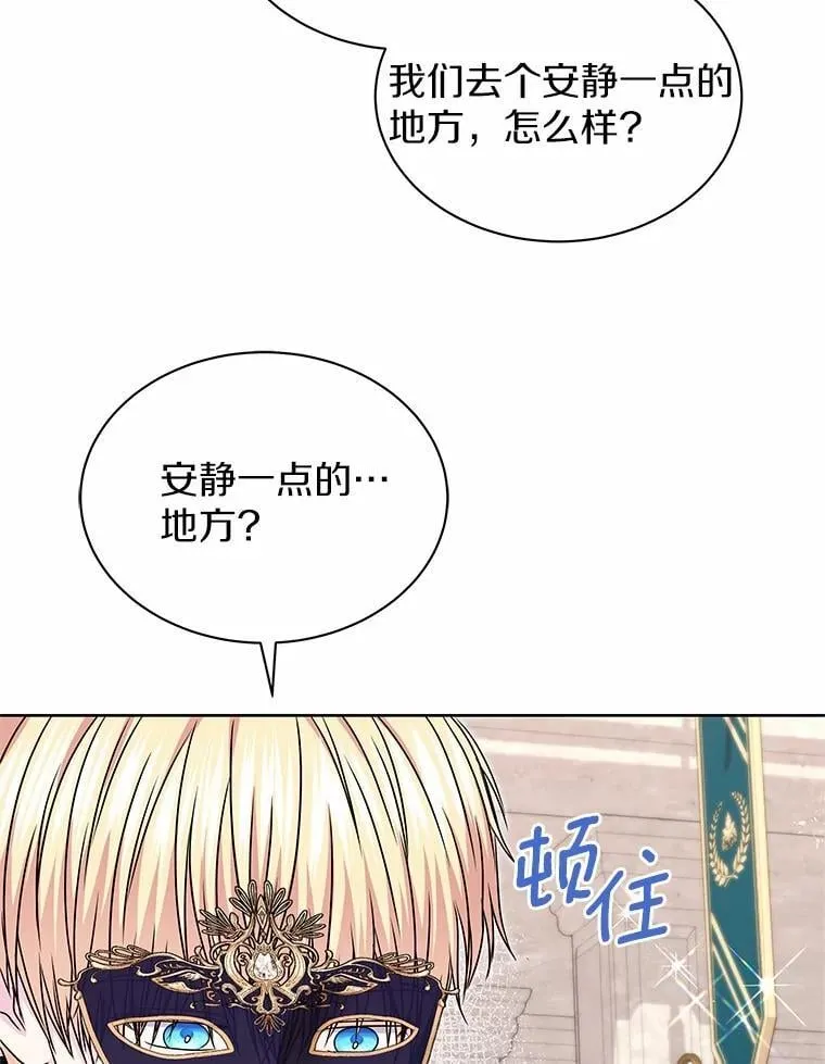 51.化装舞会 第49页
