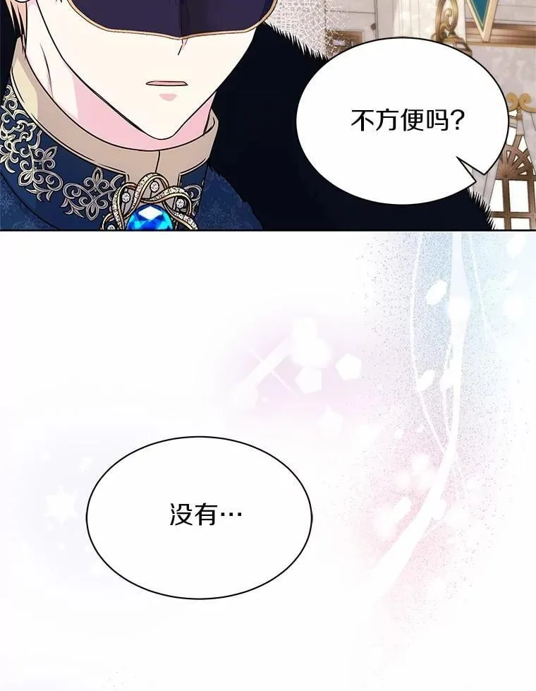 51.化装舞会 第50页