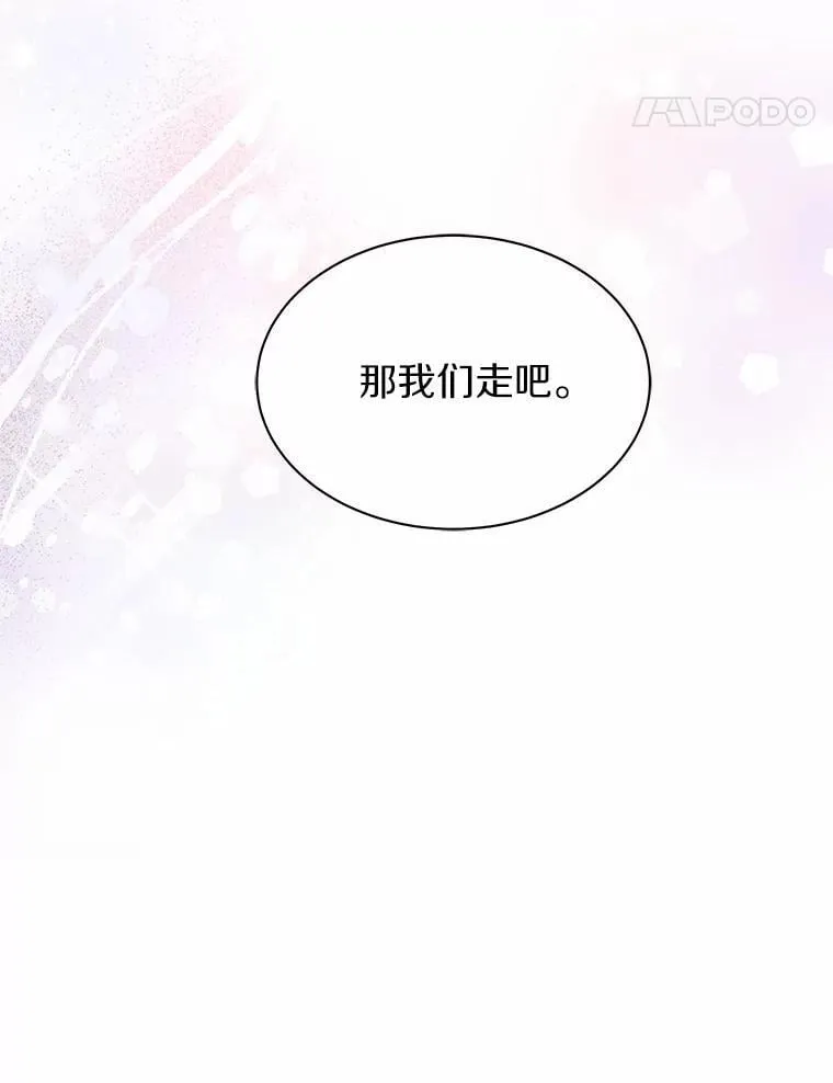 51.化装舞会 第51页