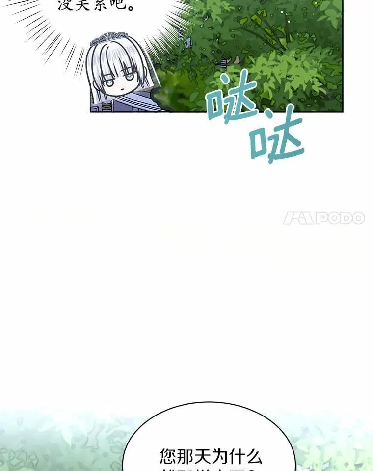 51.化装舞会 第54页