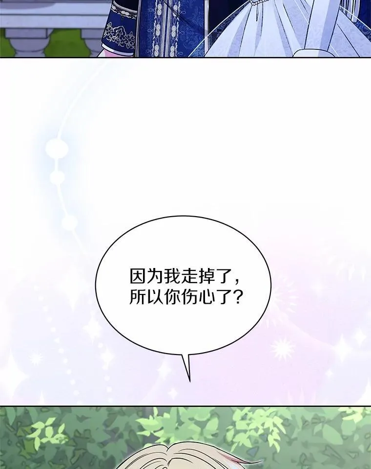 51.化装舞会 第56页