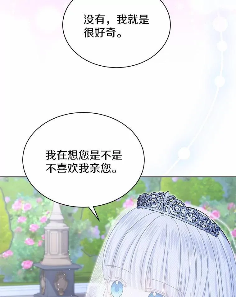 51.化装舞会 第58页