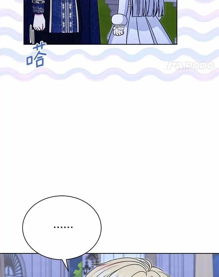 51.化装舞会 第61页