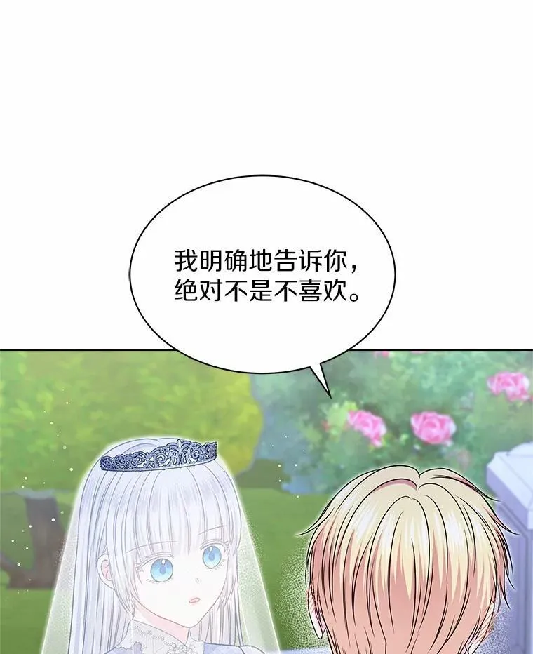 51.化装舞会 第63页