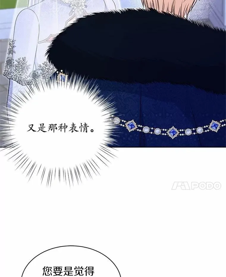 51.化装舞会 第64页