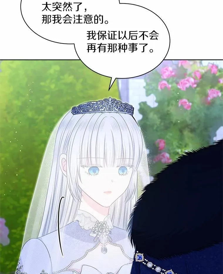 51.化装舞会 第65页