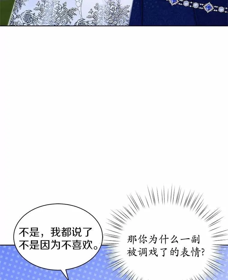 51.化装舞会 第66页