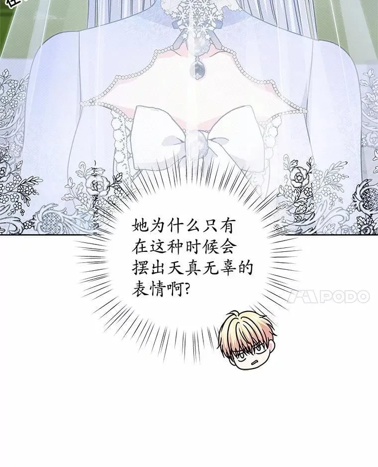 51.化装舞会 第71页