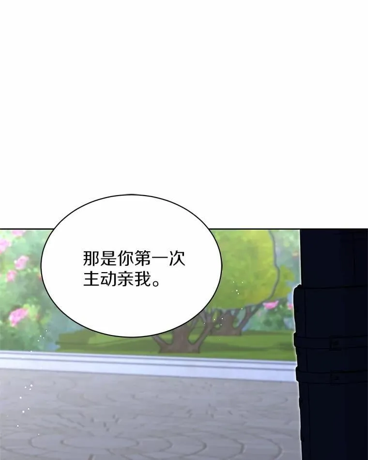 51.化装舞会 第73页