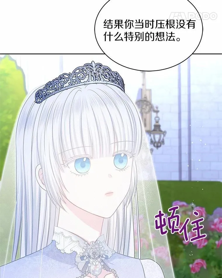 51.化装舞会 第75页