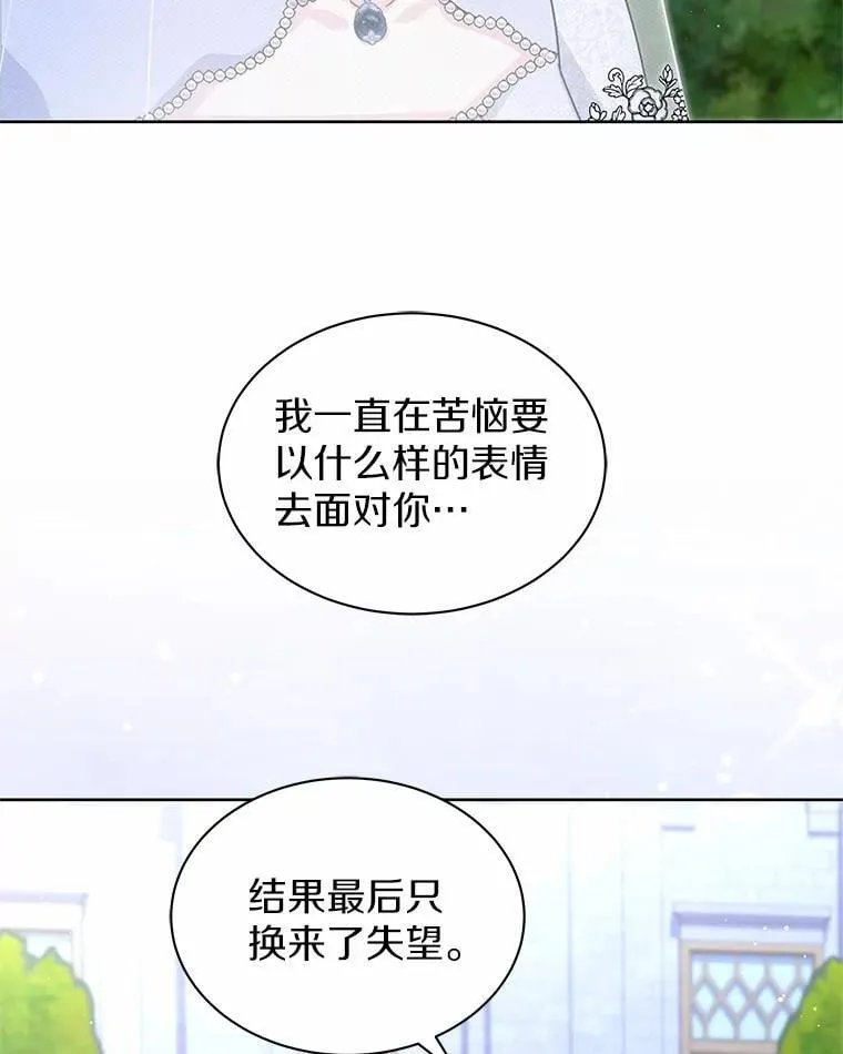 51.化装舞会 第76页