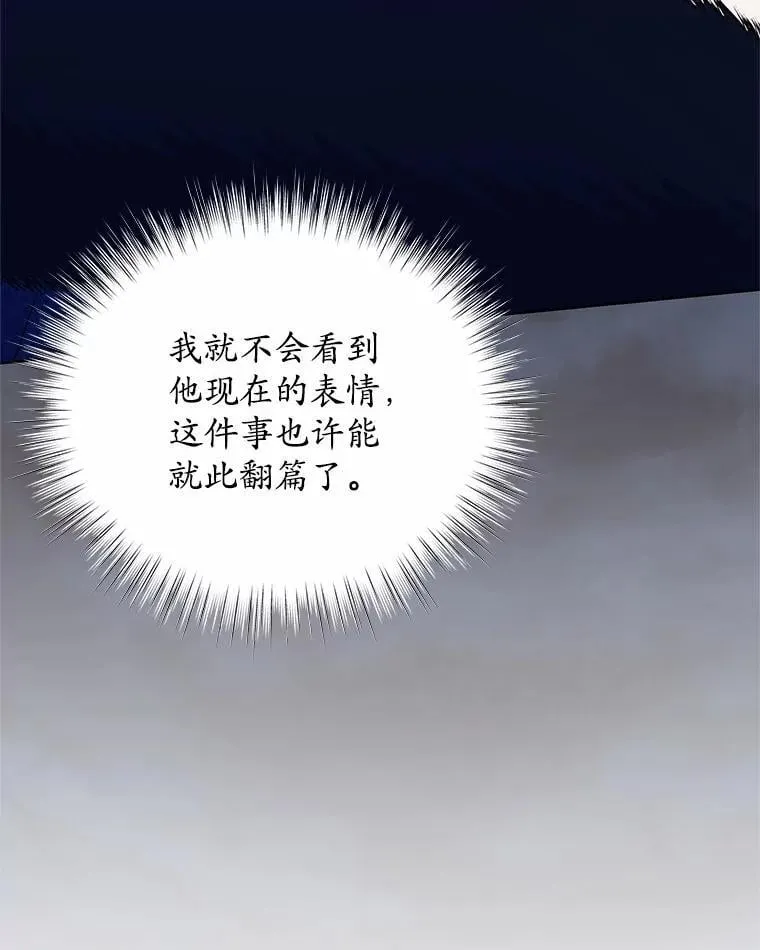 51.化装舞会 第79页