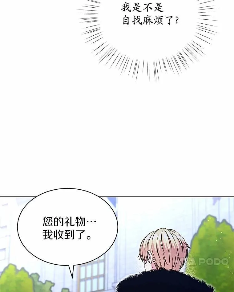 51.化装舞会 第81页