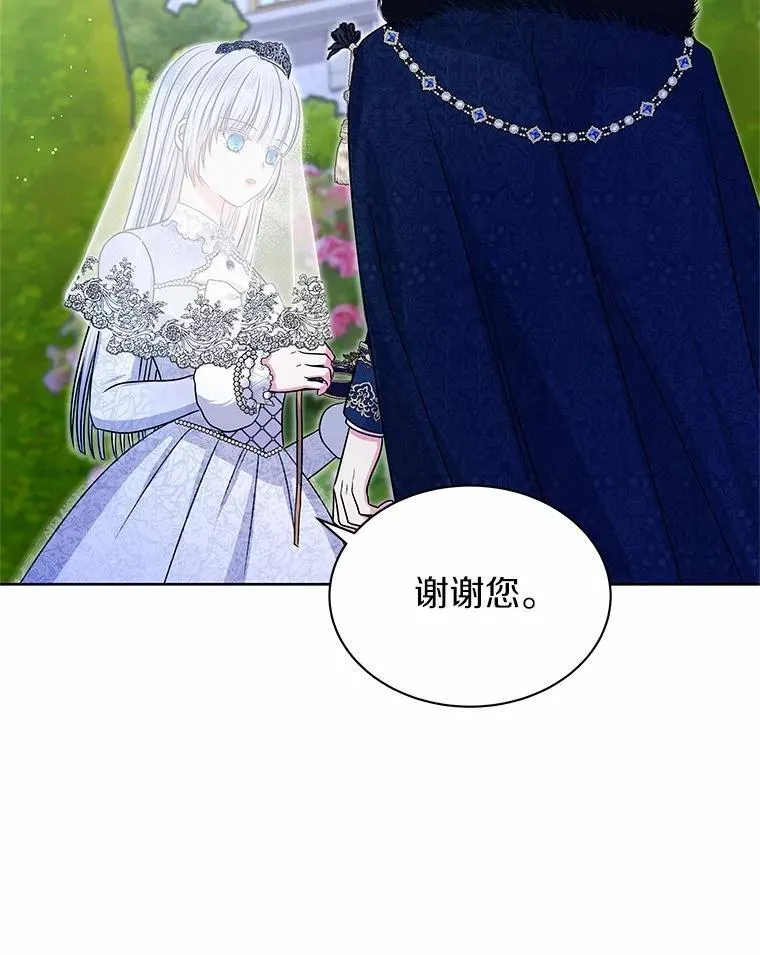 51.化装舞会 第82页