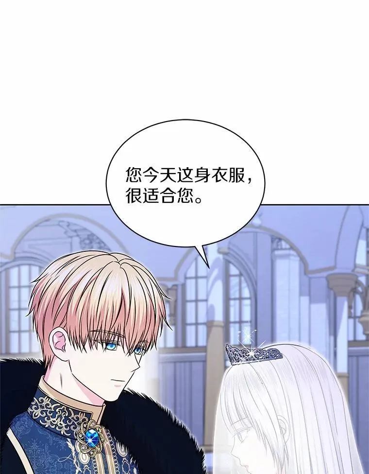 51.化装舞会 第83页