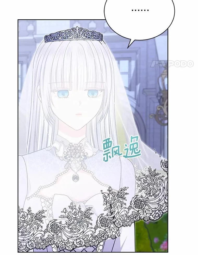 51.化装舞会 第85页