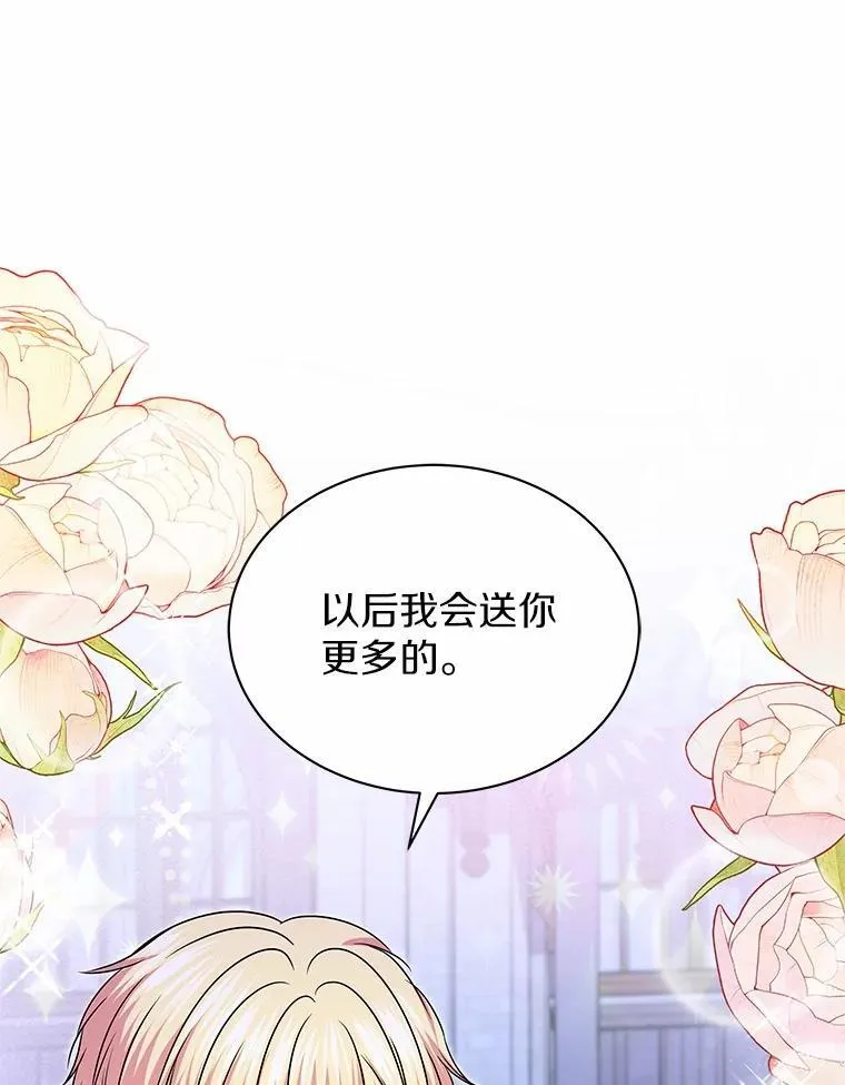 51.化装舞会 第86页