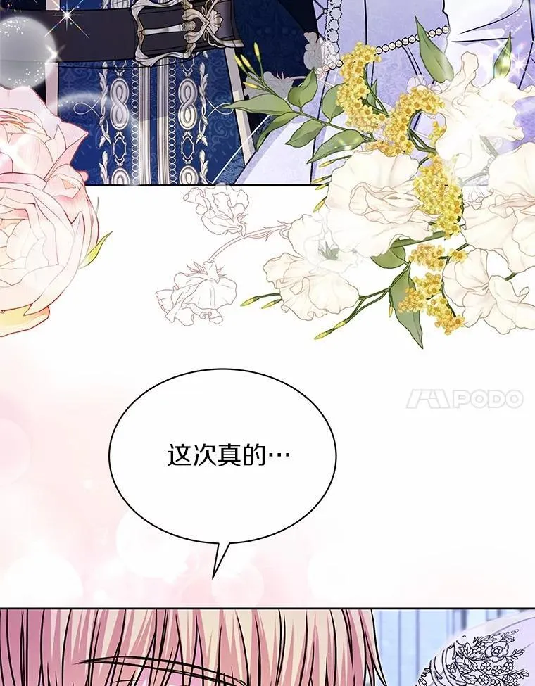 51.化装舞会 第88页