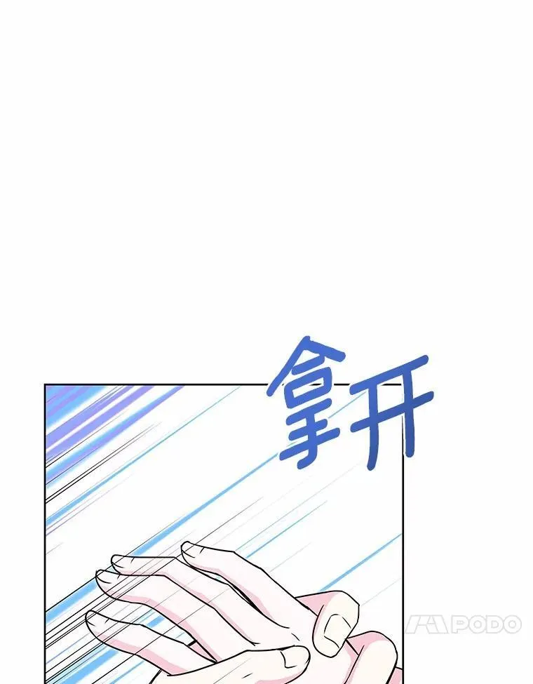 51.化装舞会 第91页