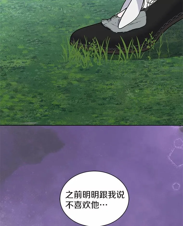 51.化装舞会 第97页