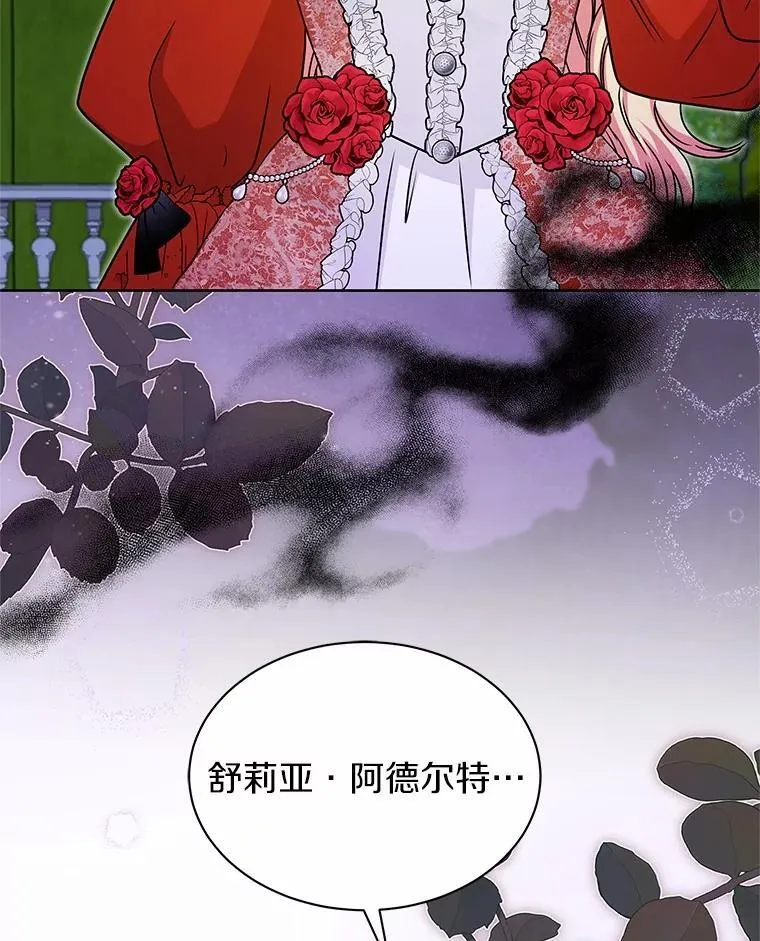 51.化装舞会 第99页