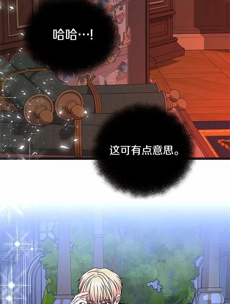 51.化装舞会 第104页