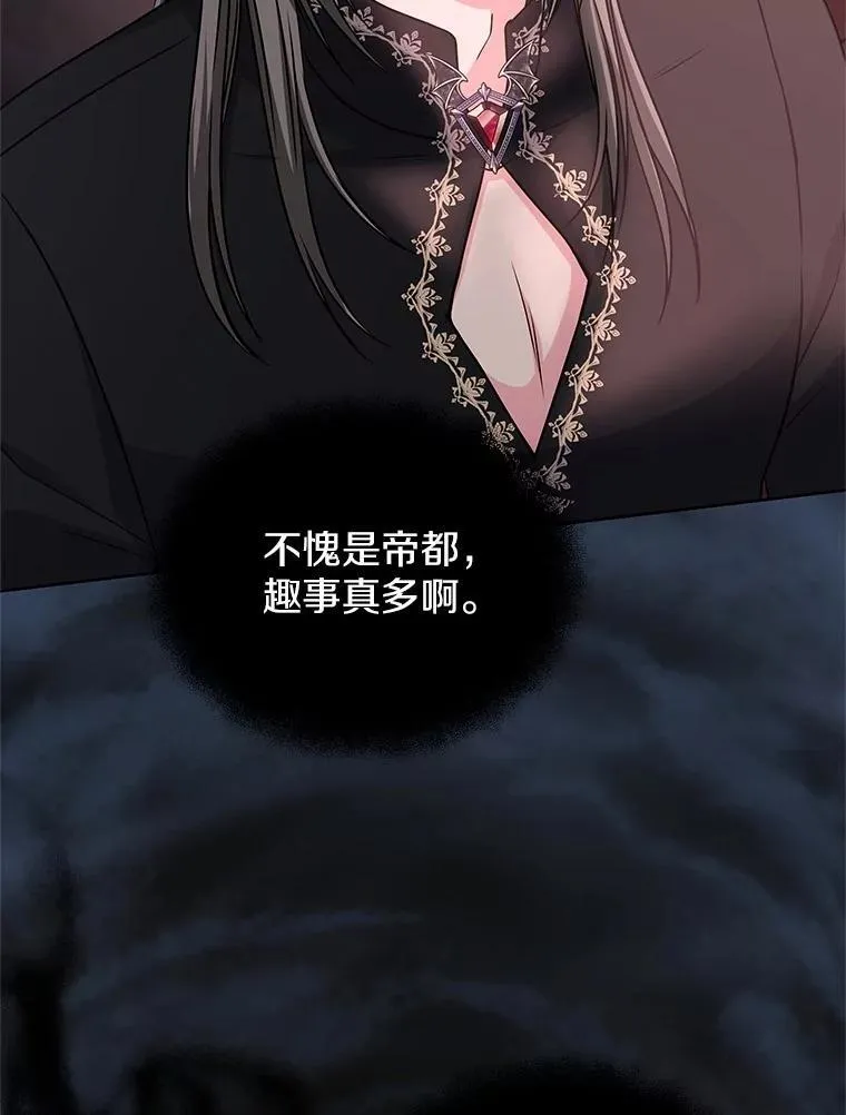 51.化装舞会 第107页