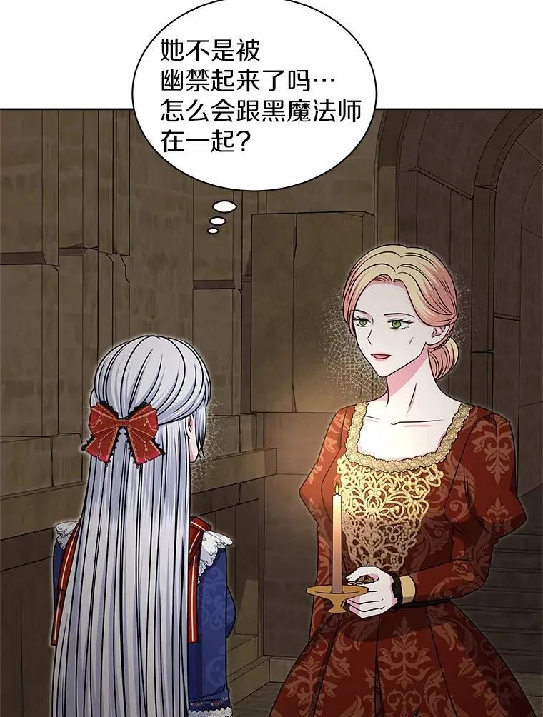 53.等待救援 第5页