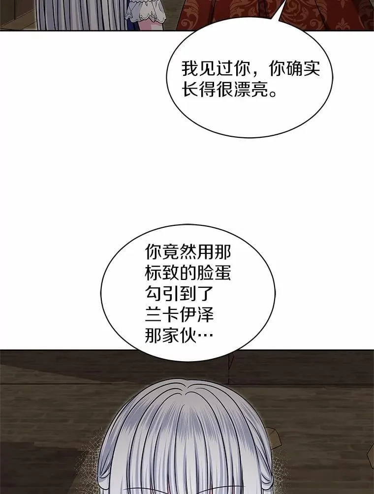 53.等待救援 第6页