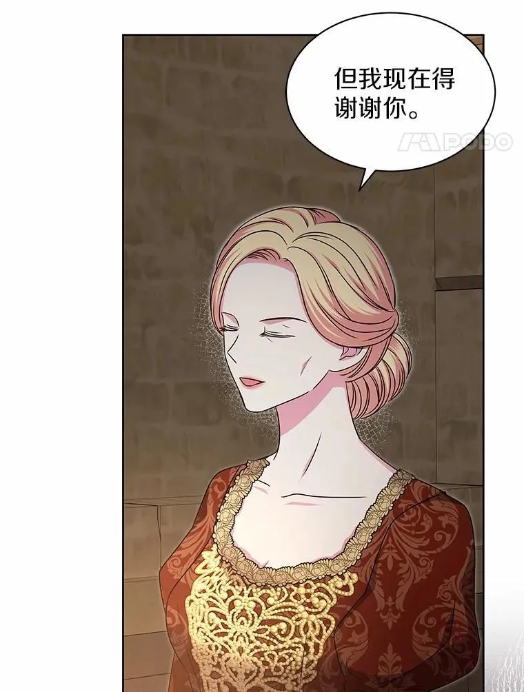 53.等待救援 第8页