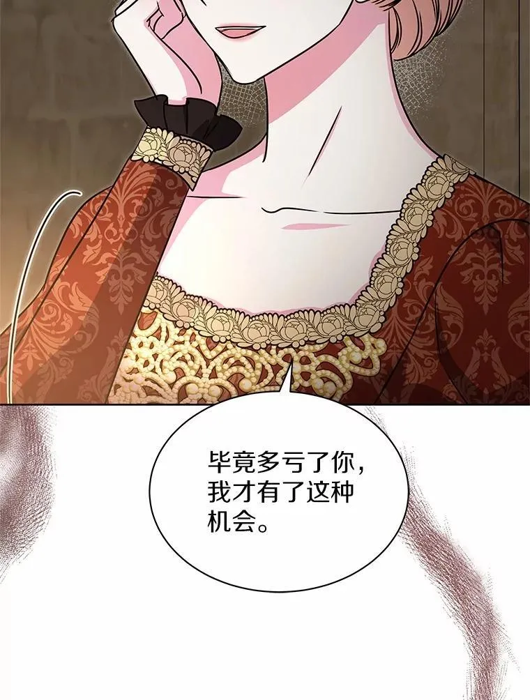 53.等待救援 第10页