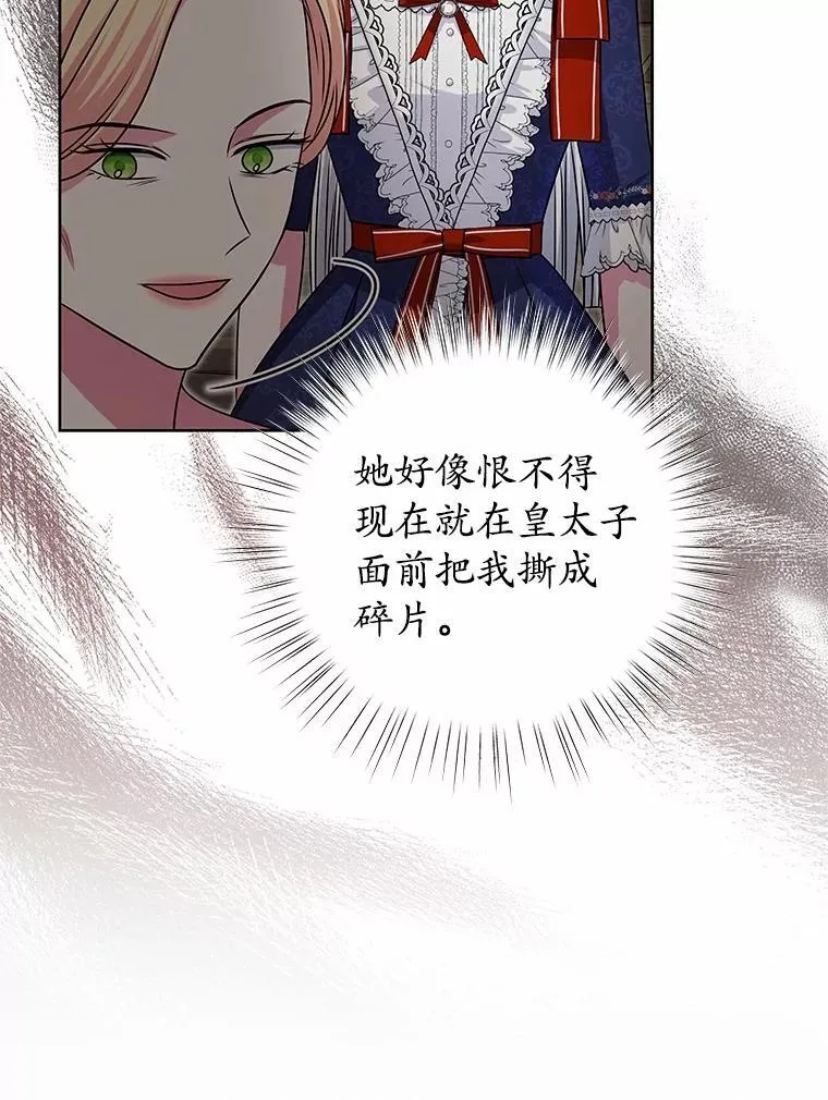 53.等待救援 第12页