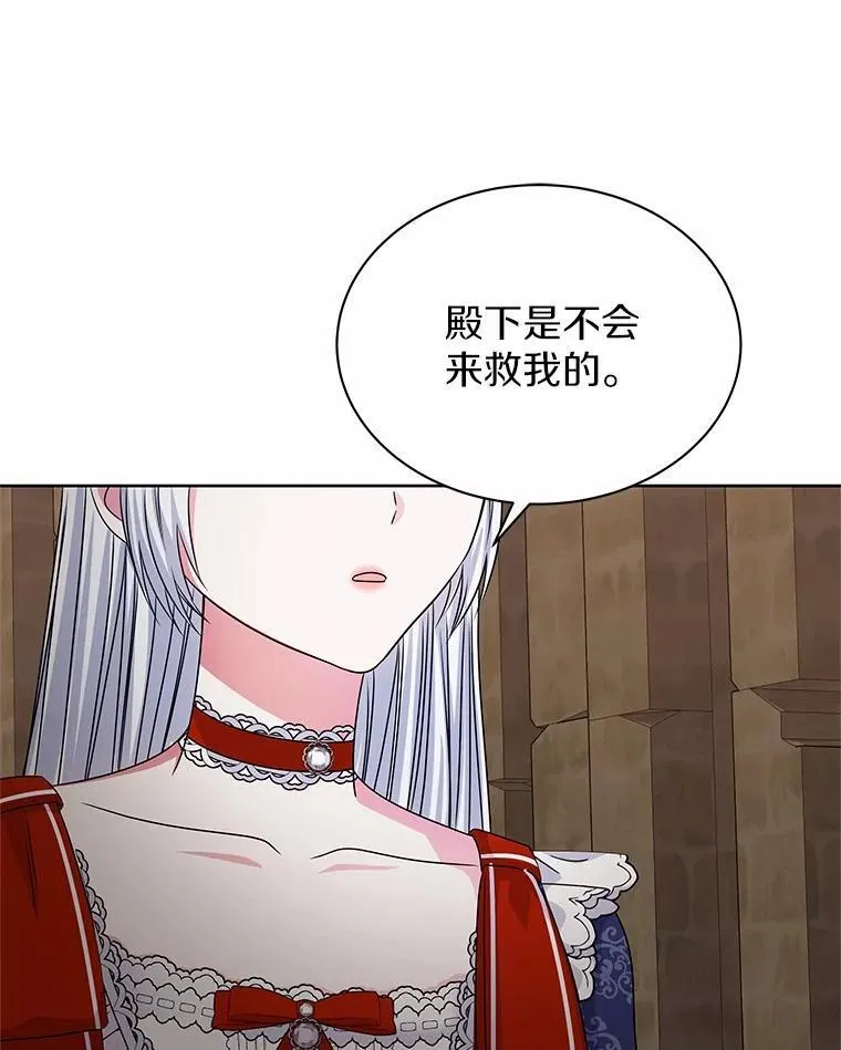 53.等待救援 第13页