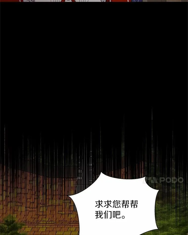 53.等待救援 第14页