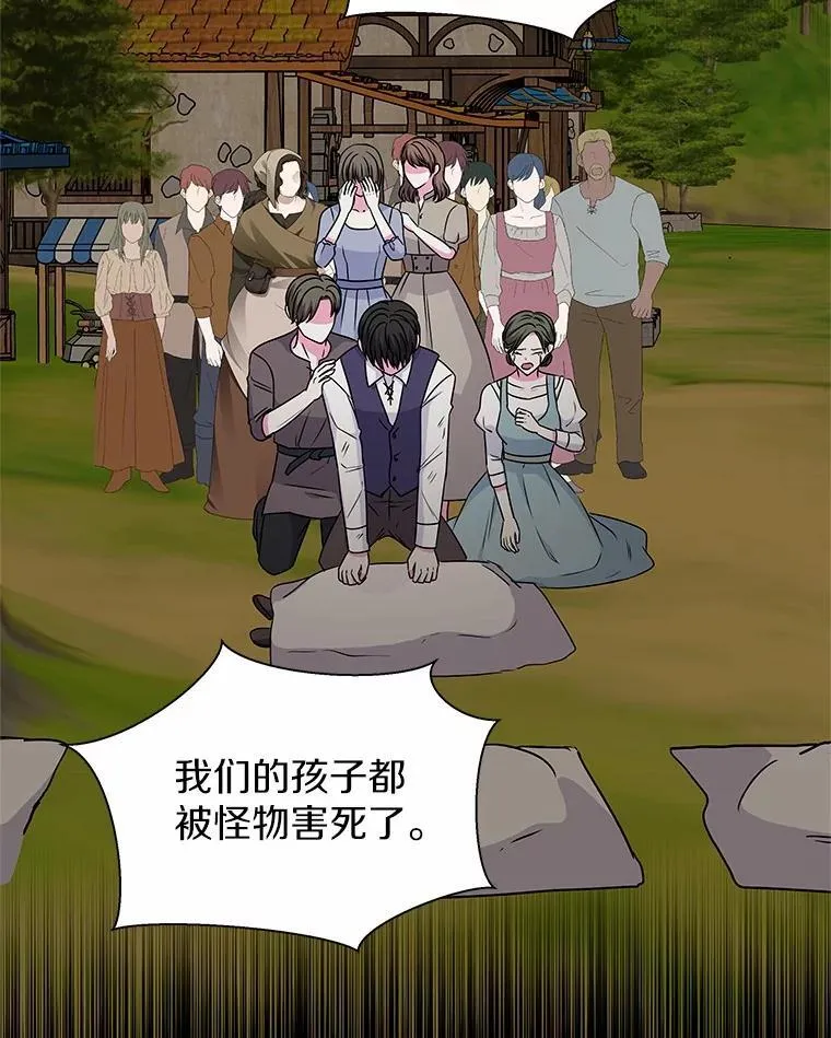 53.等待救援 第15页