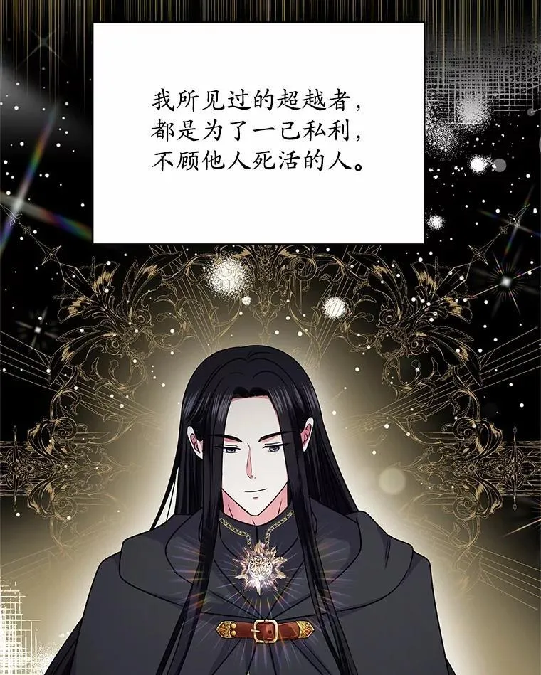53.等待救援 第16页
