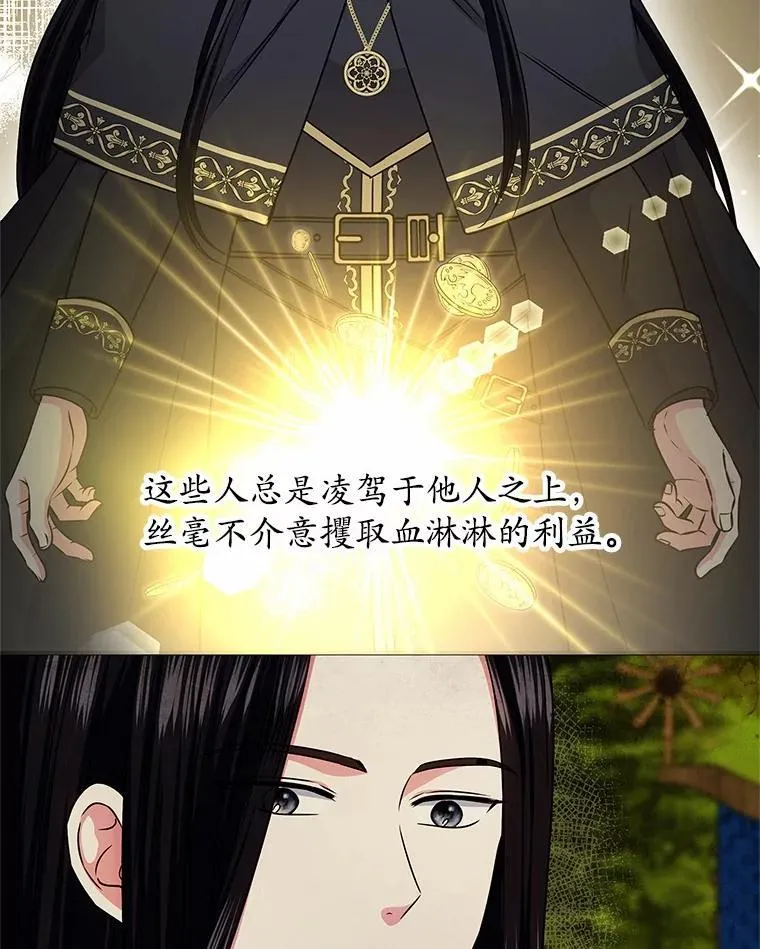 53.等待救援 第17页