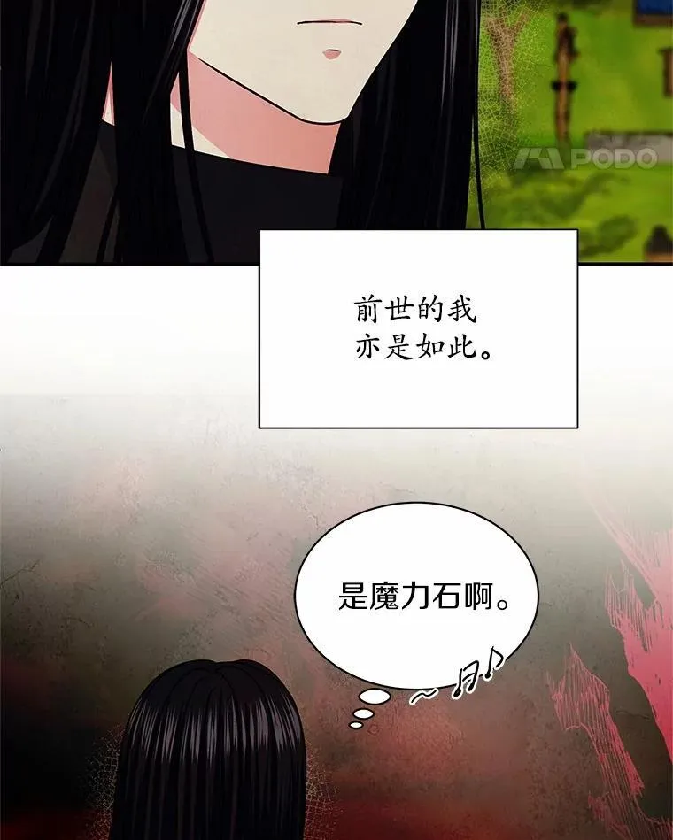 53.等待救援 第18页