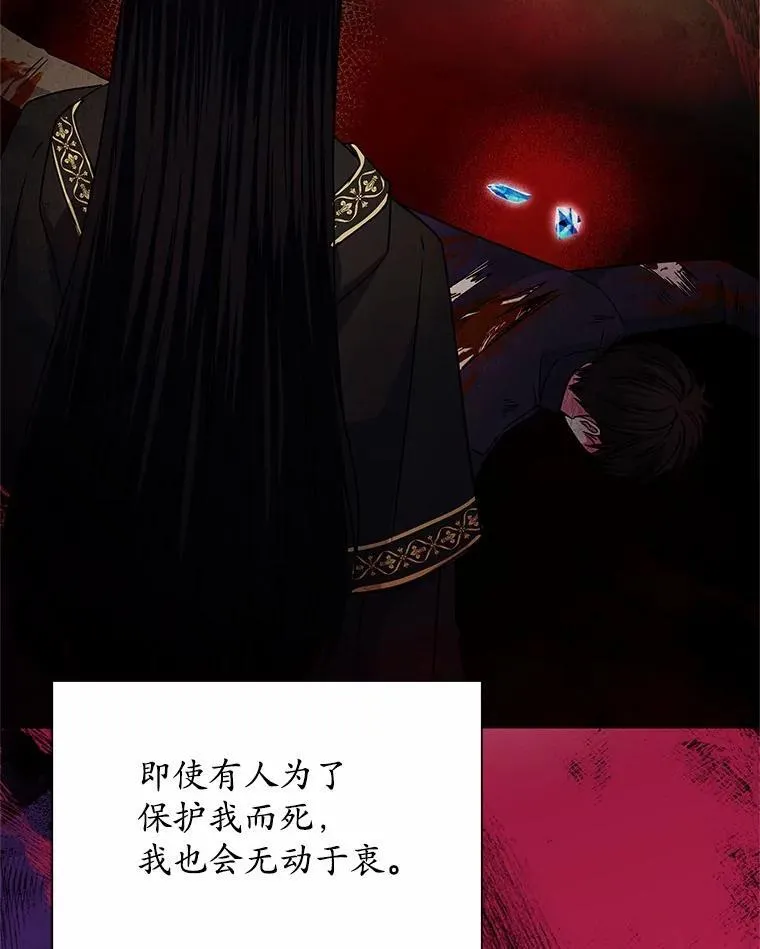 53.等待救援 第19页