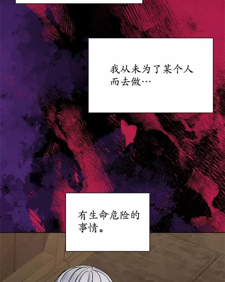 53.等待救援 第20页