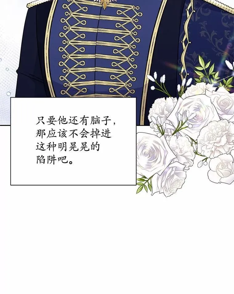 53.等待救援 第23页