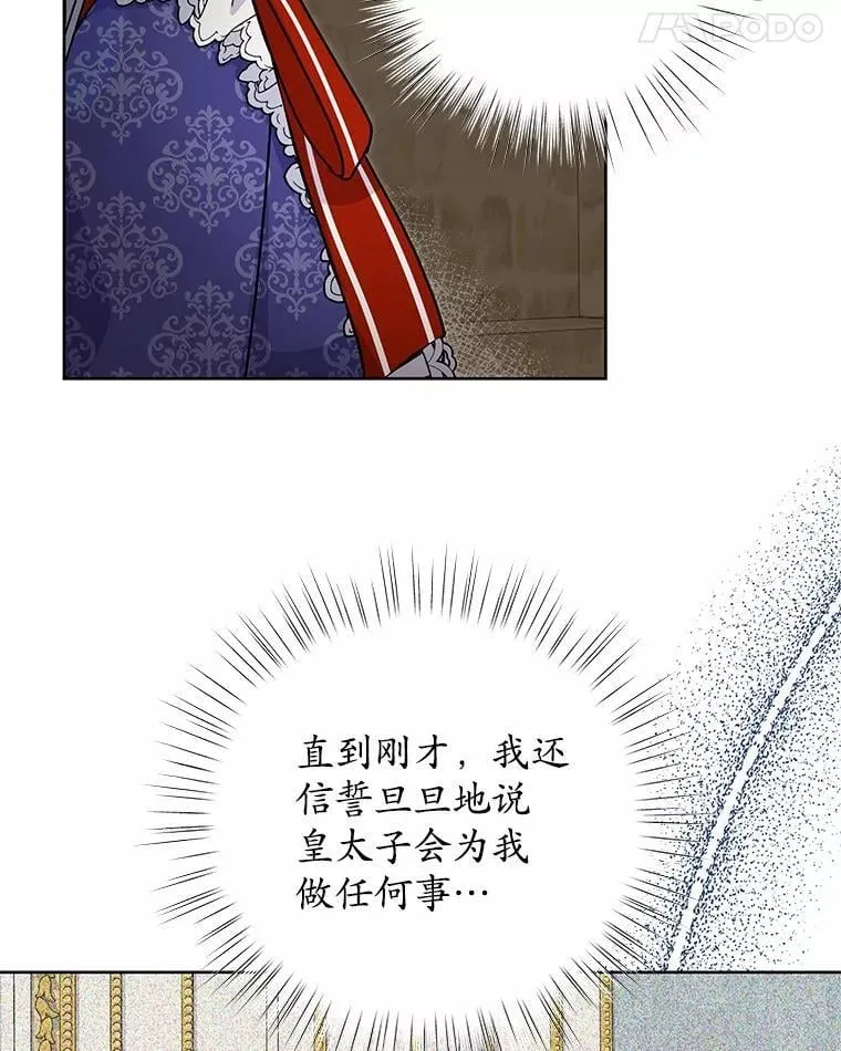 53.等待救援 第25页