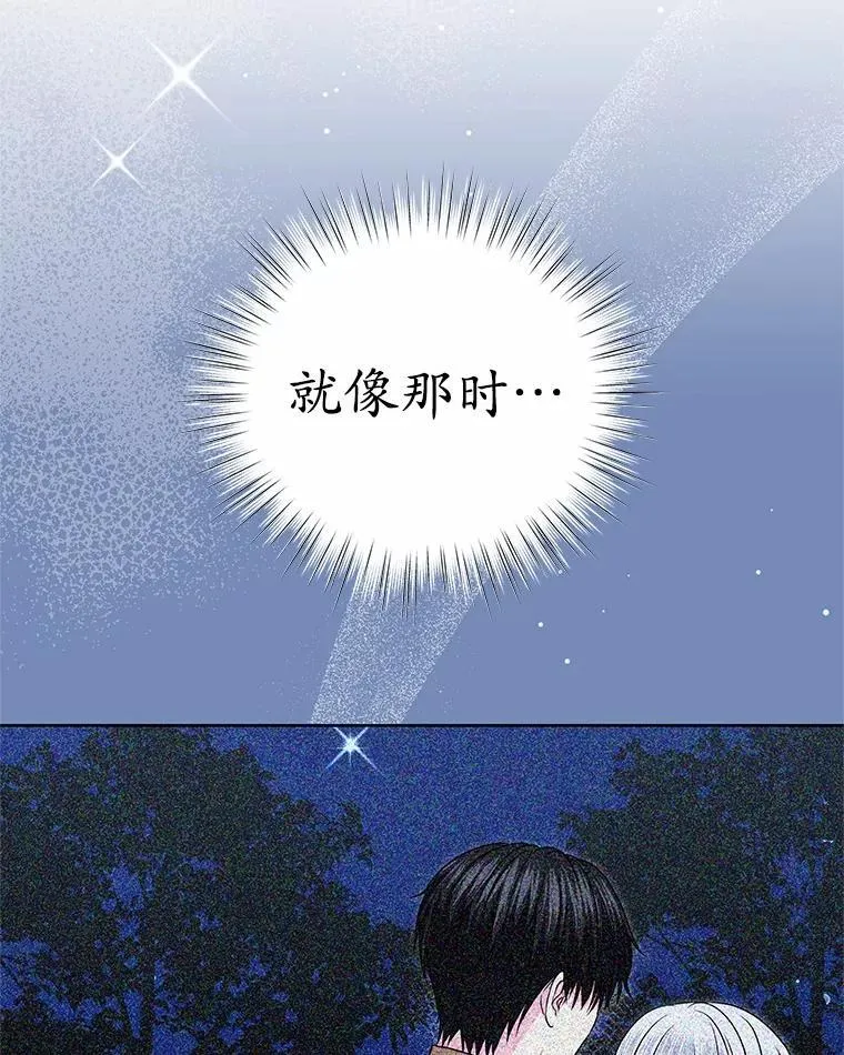 53.等待救援 第29页