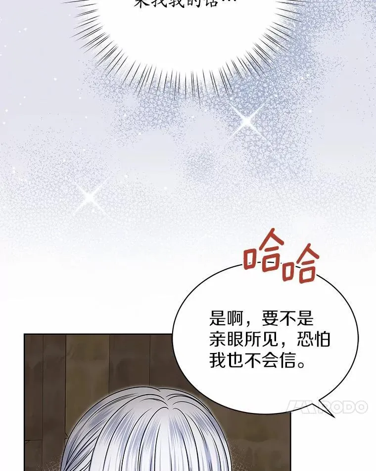 53.等待救援 第31页