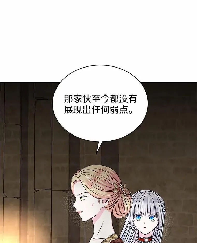 53.等待救援 第33页