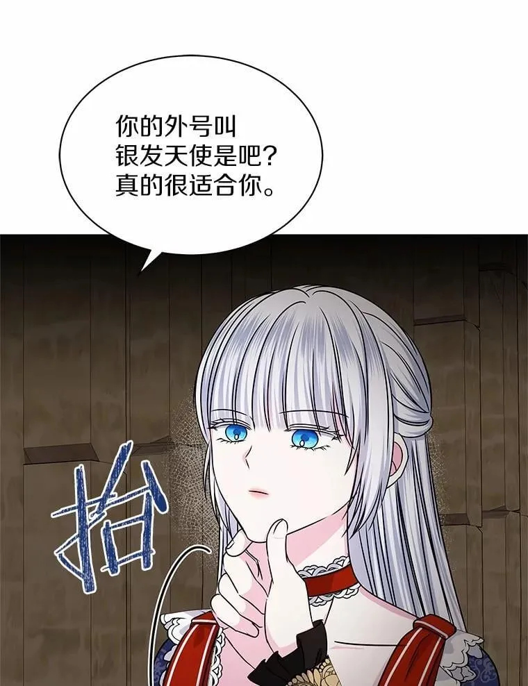 53.等待救援 第44页