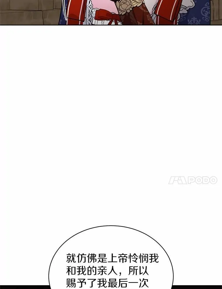 53.等待救援 第45页